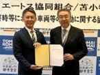 災害時の車両移動に関する協定、北海道苫小牧市と締結…エートス協同組合