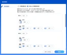 パナソニック、Google Mapsと連携、AI活用LPガス配送サービスの機能を強化