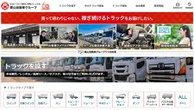栗山自動車、販売・レンタル・サブスクを車両一覧で比較可能に…公式サイトをリニューアル