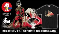 NEOPASA静岡に「赤富士シャア」登場！ 静岡限定デザインのTシャツ、アクリルキーホルダーが発売