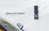 EV充電コンセントをIoT化、「Nature EV Switch」を法人向けに発売