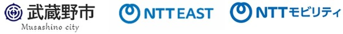 NTT東日本・NTTモビリティ、自動運転を社会実装へ…東京武蔵野市と連携協定