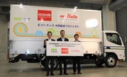 日本通運、村田製作所とロームの電子部品をEVトラックで共同輸送…1日210km走行