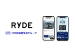 東京足立区の新路線「綾瀬ライナー」、完全キャッシュレス化…利用はスマホ乗車券アプリのみ
