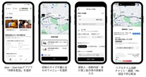 Uber Japan、即時宅配便サービス「Courier」を全国47都道府県に拡大…軽バン配送も新たに開始