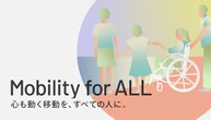 トヨタ「Mobility for ALL」プロジェクトに3チーム追加採用…「日常移動」テーマに新アイデア