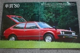 初代登場は50年前、1.6Lの3ドアハッチのみだったホンダ『アコード』【懐かしのカーカタログ】