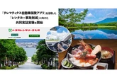 北海道でレンタカー事故防止へ、「安全運転スコア」でインセンティブ　訪日外国人増加に対応