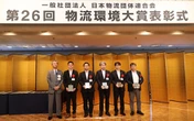 佐川急便など、第26回物流環境大賞で6部門受賞…モーダルシフトでCO2最大83％削減