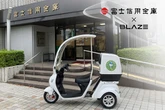 電動三輪ミニカー『EVデリバリー』、富士信用金庫がテスト導入…ランニングコスト約6分の1に