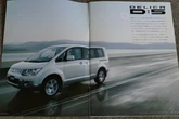 ミニバンの域を超えた「本格4WD」として登場、三菱『デリカD:5』【懐かしのカーカタログ】
