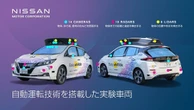 日産の自動運転モビリティサービス実証実験、高精度3次元地図技術で参画…アイサンテクノロジー