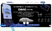 米Web3スタートアップ「DIMO」、日本法人設立…自動車産業への展開加速