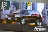 「乗用進化型SUV」として登場した初代スバル『フォレスター』【懐かしのカーカタログ】