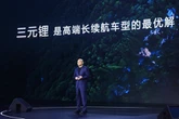 中国CATL、超高速充電バッテリーなど6製品を発表…充電10%から80%まで3分44秒