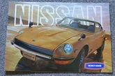 日産は輝いていた…！ 1969年の名車8選　【懐かしのカーカタログ】
