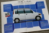 ワゴンRとともに軽ハイトワゴンの礎を作った「ダイハツ・ムーヴ」【懐かしのカーカタログ】