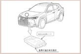 レクサス『UX300e』とトヨタ『コースター』でリコール…デフロスター機能不全