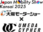 Japan Mobility Show Kansai 2025、12月開催…前売券は9月6日発売へ