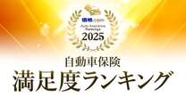 自動車保険満足度ランキング、上位10社中8社がダイレクト系損保に