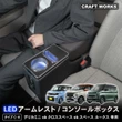 『デリカミニ』の収納と電源をカンタン増設、クラフトワークスからコンソールボックス登場