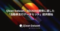 Visual Bankが「自動車走行データ」発売、自動運転の開発を支援