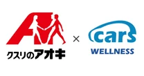 クスリのアオキホールディングス、「cars WELLNESS」導入…従業員と社用車向けに