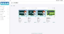 三菱商事ロジスティクス、物流教育プラットフォーム「ロジスタ」に法人版…サービス開始