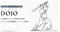 EV充電「Terra Charge」、長期インターンプログラム「テラDOJO」開始…若手育成に注力