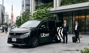 日産『エルグランド』新型がタクシーに、Uberプレミアム車両として導入支援…Uber Japan