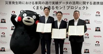 トヨタと熊本県、「くまもと通るモン！プロジェクト」開始…災害時の道路情報活用で連携