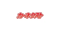 カーネクスト、「AI車売却」開始…スマホで査定から売却まで完結