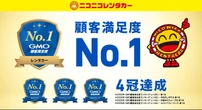 ニコニコレンタカー、GMO顧客満足度ランキング2026でレンタカー部門総合No.1を獲得