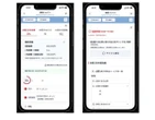 損保ジャパン、「SOMPOあんしん進捗ナビ」開始…LINEで保険金請求状況を確認可能