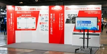 デジタルツインと業務改革支援、きもとがソリューション紹介へ…ものづくりワールド東京 2026