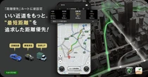カーナビタイム、「距離優先」ルートを強化…軽タクシー解禁を見据え最短ルート案内を刷新