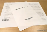 損保協会「保険金支払ガイドライン」改定の深層…各社任せの運用基準とユーザーに求められる選択眼