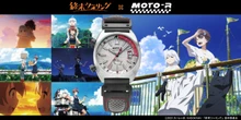 『終末ツーリング』×ケンテックス、バイク用コラボ腕時計を発売…限定405本で3万6300円