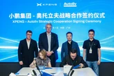 オートリブ、中国XPENGと提携…世界市場向け安全モビリティソリューションの開発を推進