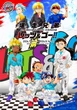 『爆走兄弟レッツ&ゴー!!』30周年記念、コラボミニ四駆や貴重なイラストグッズも