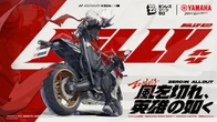 ヤマハ『XSR900GP』とゲーム『ゼンレスゾーンゼロ』がコラボ！ オフイベントで「実車」公開予定
