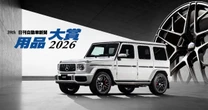 BBSジャパンの鍛造ホイール「FL」、日刊自動車新聞 用品大賞2026グランプリ受賞