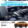 三菱『トライトン』専用設計の「スマートフォンスタンド」シリーズ各種が発売
