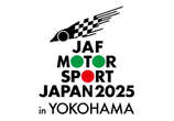 日本最大級のモータースポーツイベント、2025年3月に横浜で開催へ