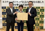 ヤマハ発動機、森林カーボンクレジット創出で連携協定…徳島県三好市・九州大学と