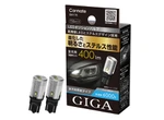 カーメイトのLEDライト「GIGA」、ステルス性を高めたポジションバルブとエントリーモデルのヘッド＆フォグバルブを発売