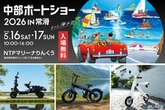 4輪特定小型原付の「イーカーゴ」、ブレイズが出展へ…中部ボートショー2026