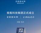 ZEEKRとLynk&Co、中国EV2社の経営統合が完了…2025年に新型5車種発表へ