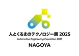 自動車向け素材や車載インフォテインメント、オーウエルグループ4社が展示へ…人とくるまのテクノロジー展 2025 NAGOYA
