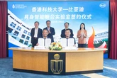 BYDと香港科技大学、ロボット技術と自動運転で協力へ…具身知能実験室を設立